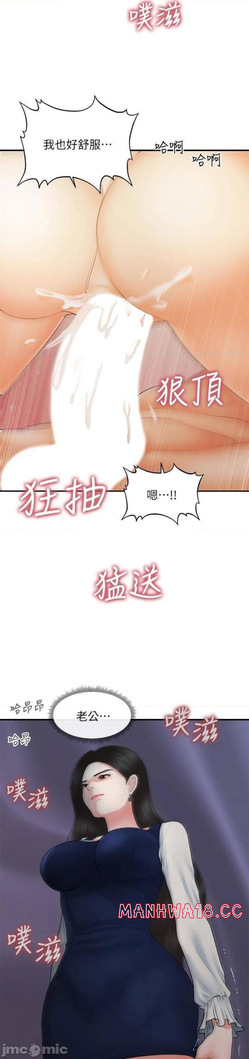Perfect Girl Raw Chapter 81 Page 35