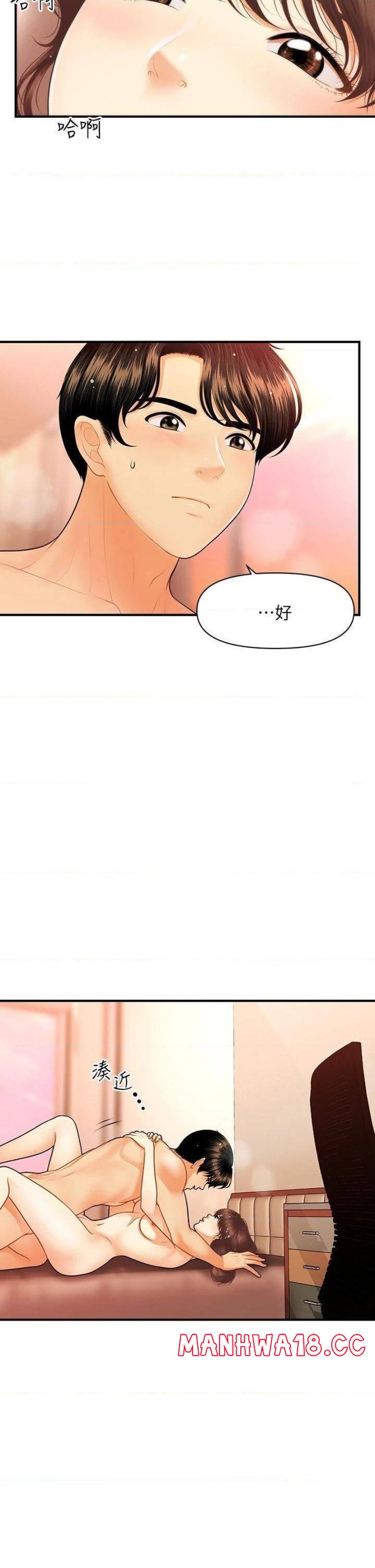 Perfect Girl Raw Chapter 81 Page 7