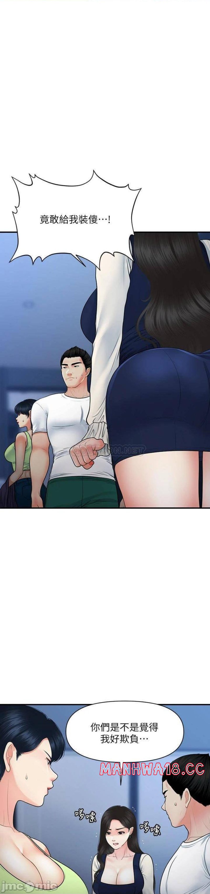 Perfect Girl Raw Chapter 82 Page 10