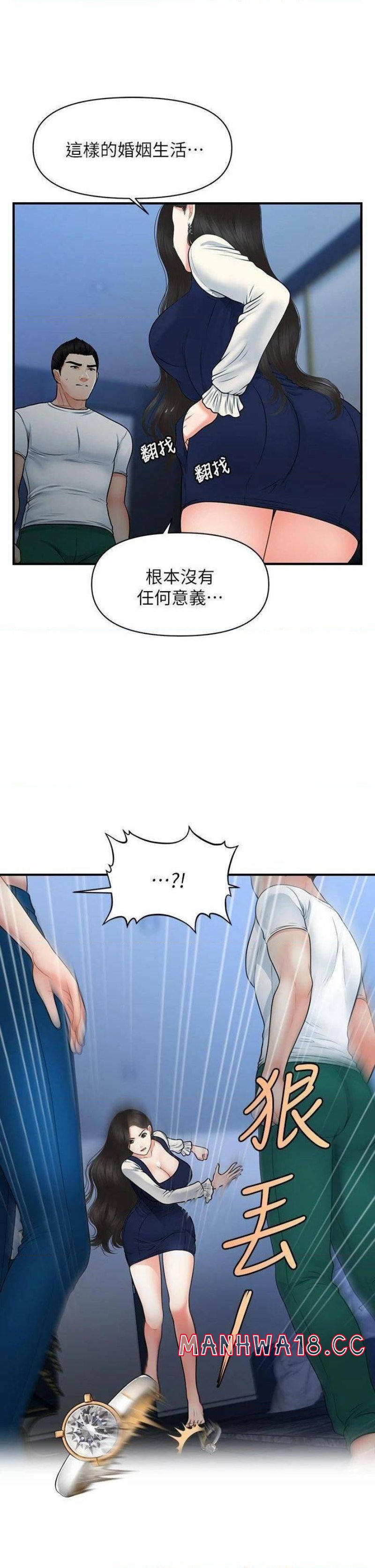 Perfect Girl Raw Chapter 82 Page 13