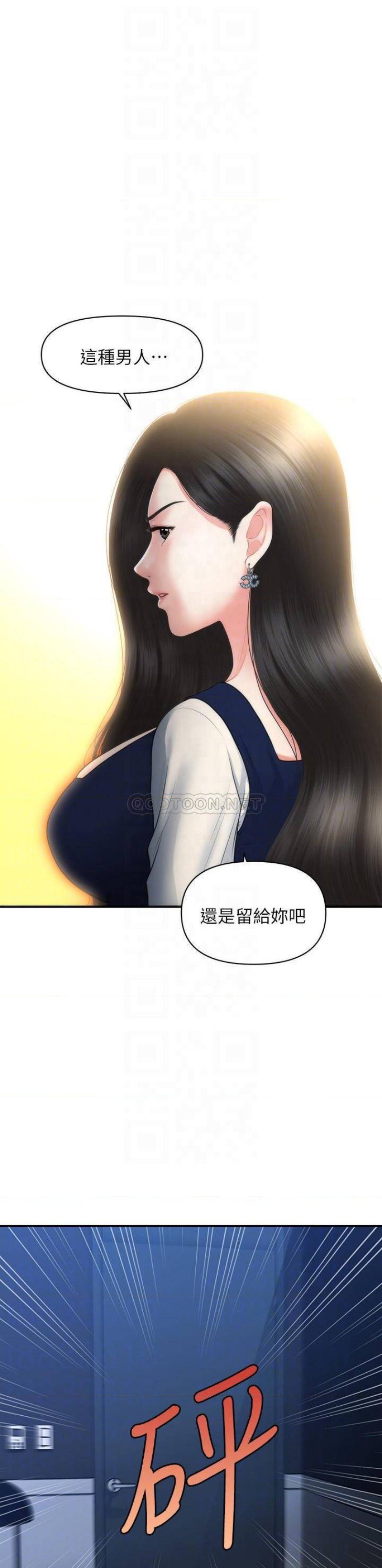 Perfect Girl Raw Chapter 82 Page 14