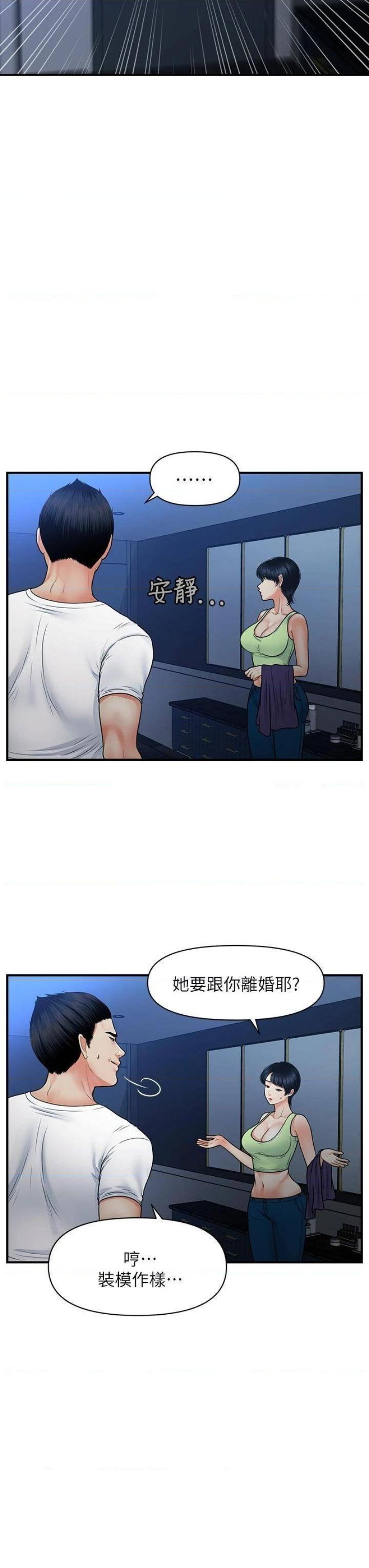 Perfect Girl Raw Chapter 82 Page 15