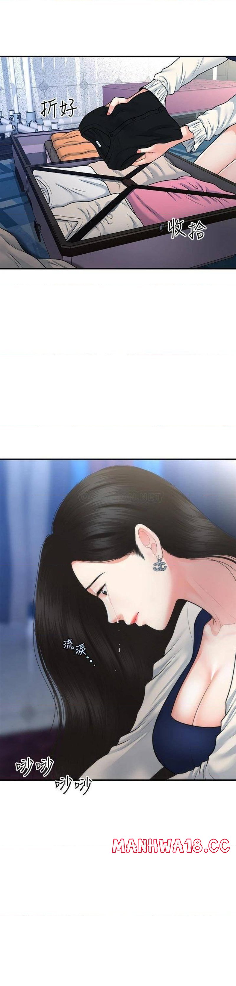 Perfect Girl Raw Chapter 82 Page 16