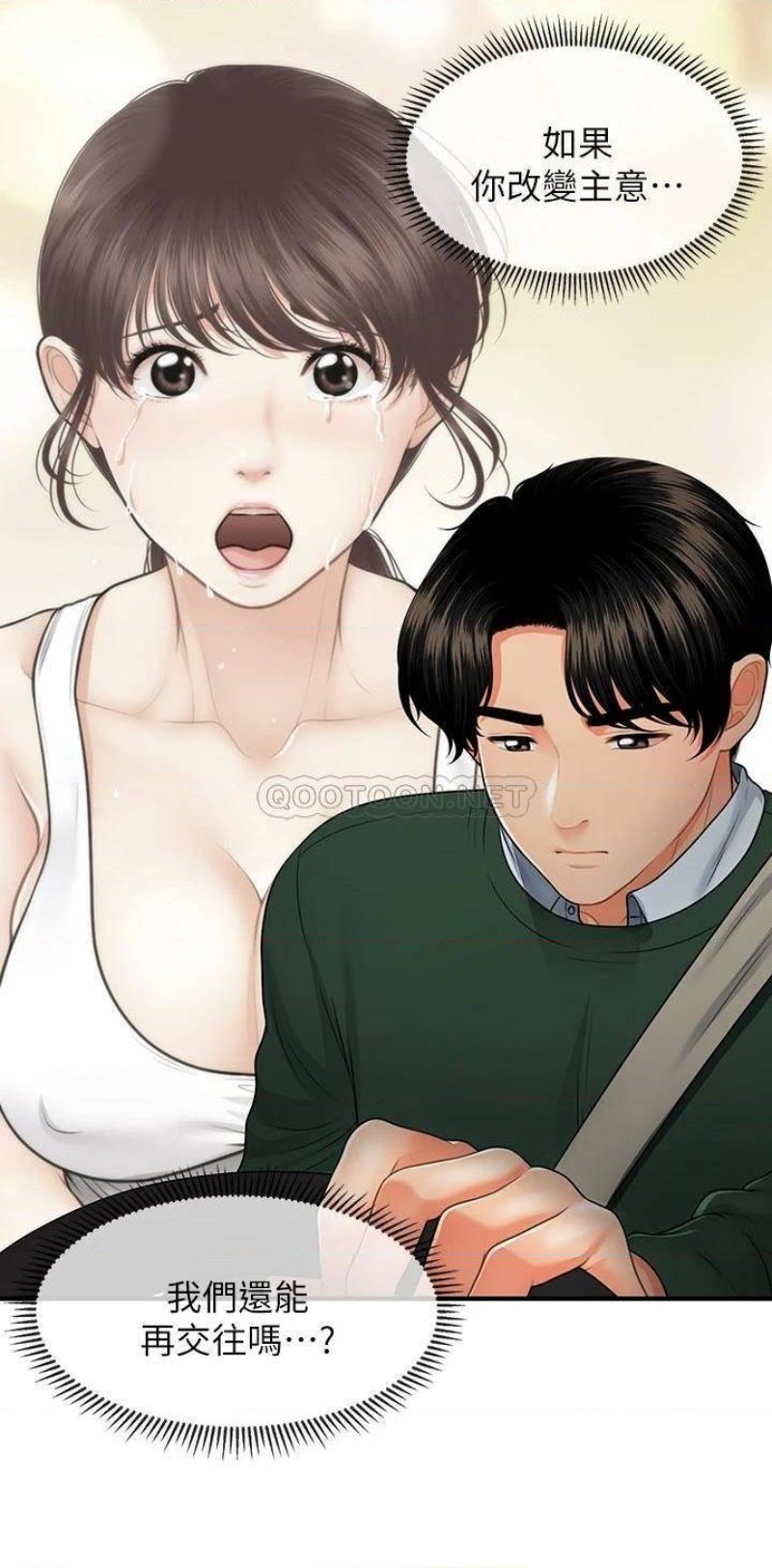 Perfect Girl Raw Chapter 82 Page 18