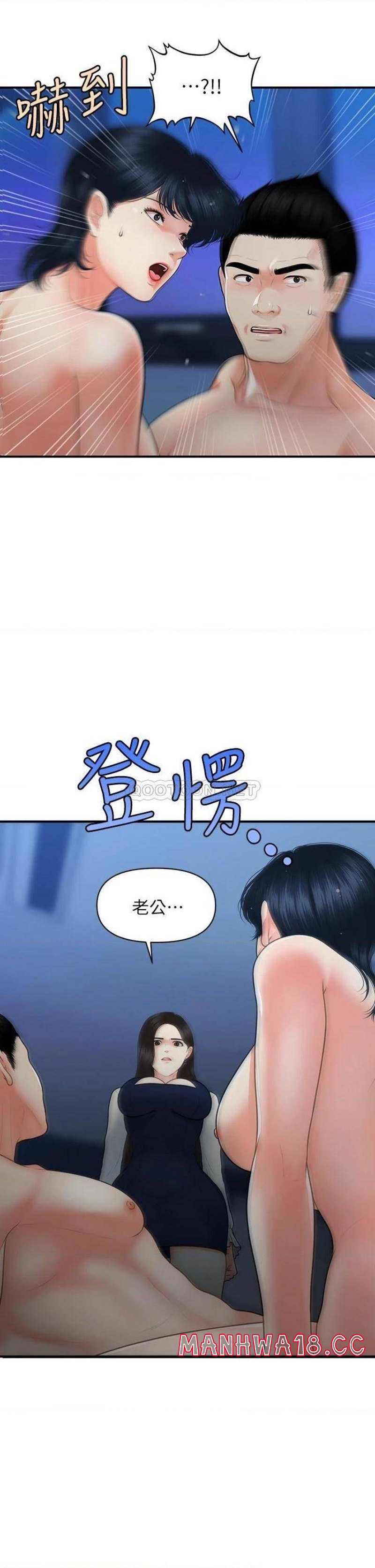 Perfect Girl Raw Chapter 82 Page 2
