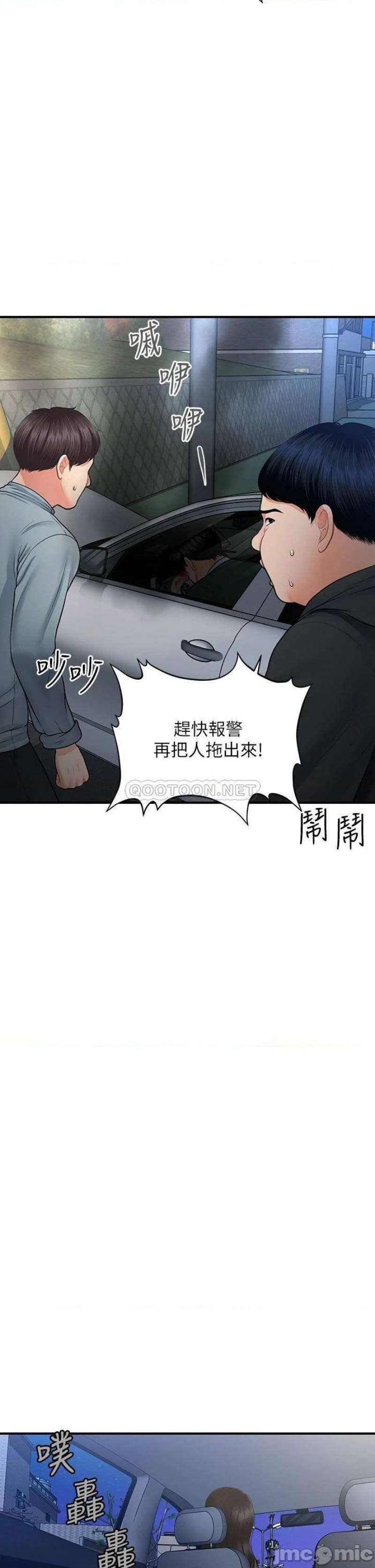 Perfect Girl Raw Chapter 82 Page 29