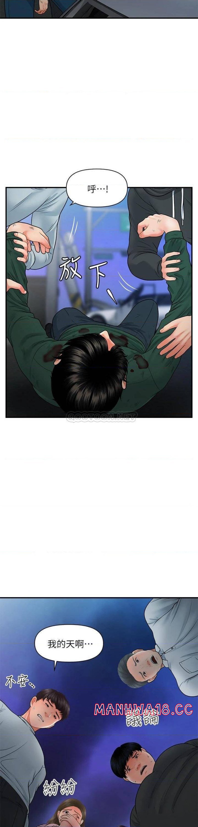 Perfect Girl Raw Chapter 82 Page 32