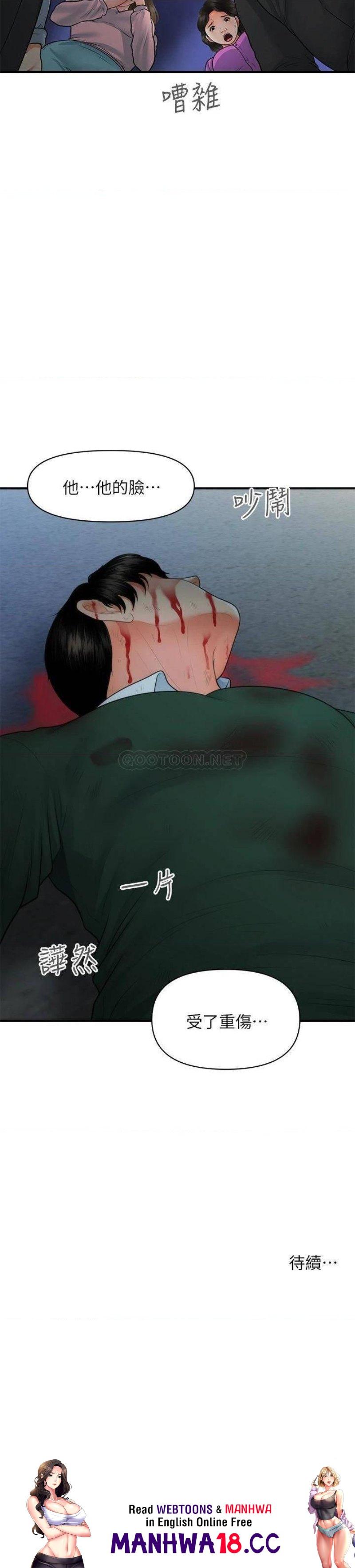 Perfect Girl Raw Chapter 82 Page 33