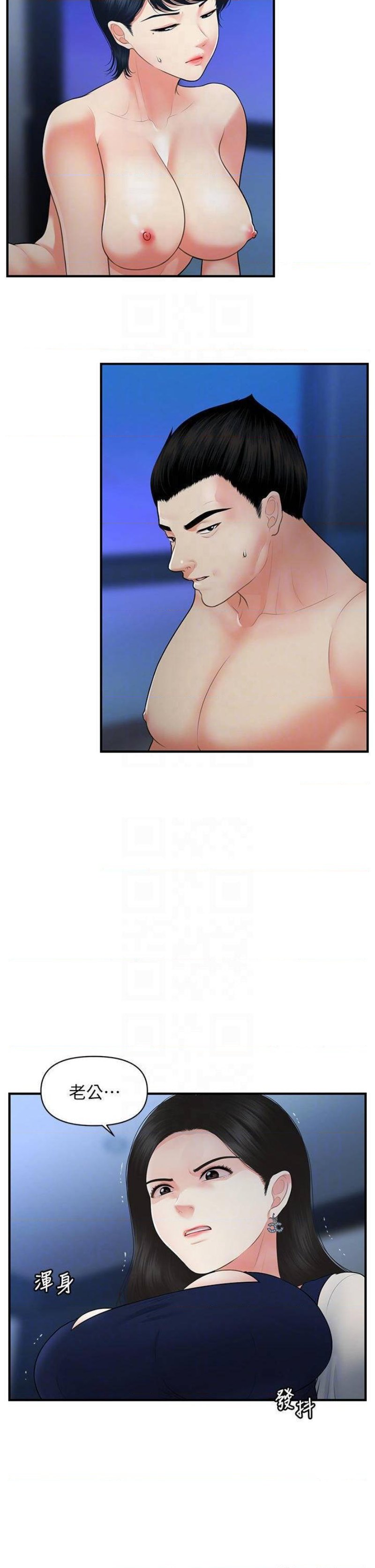 Perfect Girl Raw Chapter 82 Page 4