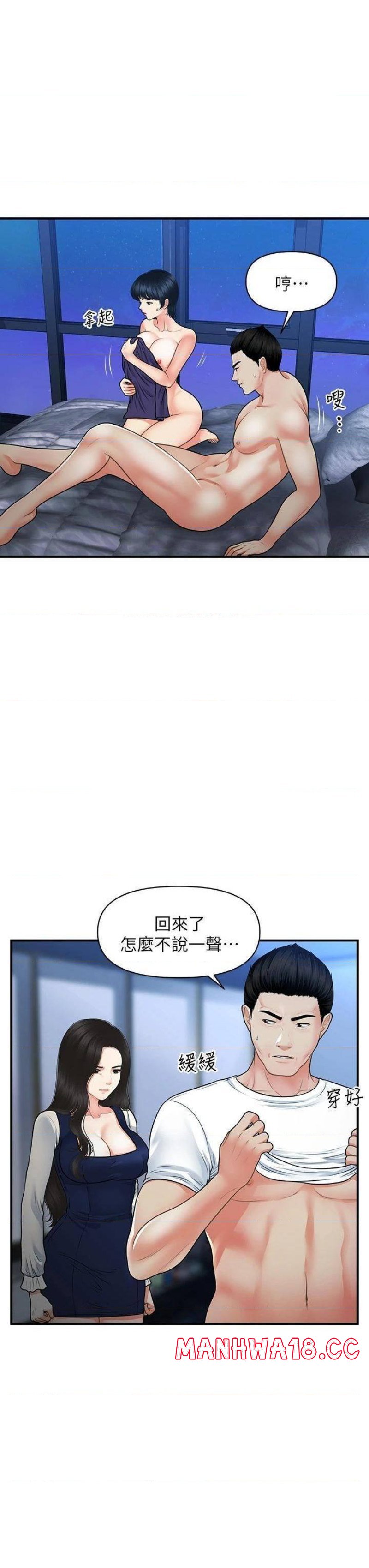 Perfect Girl Raw Chapter 82 Page 5