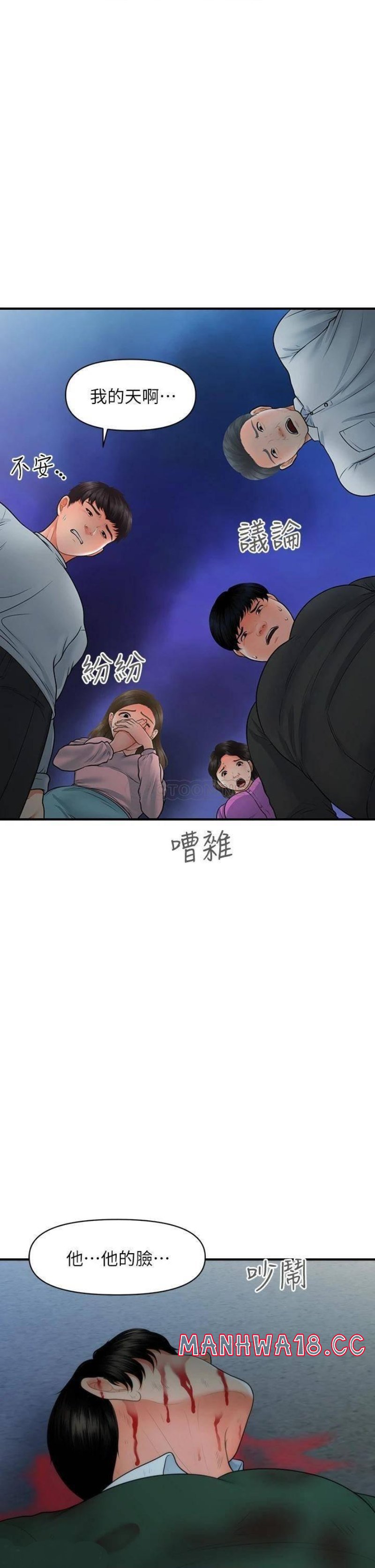 Perfect Girl Raw Chapter 83 Page 1