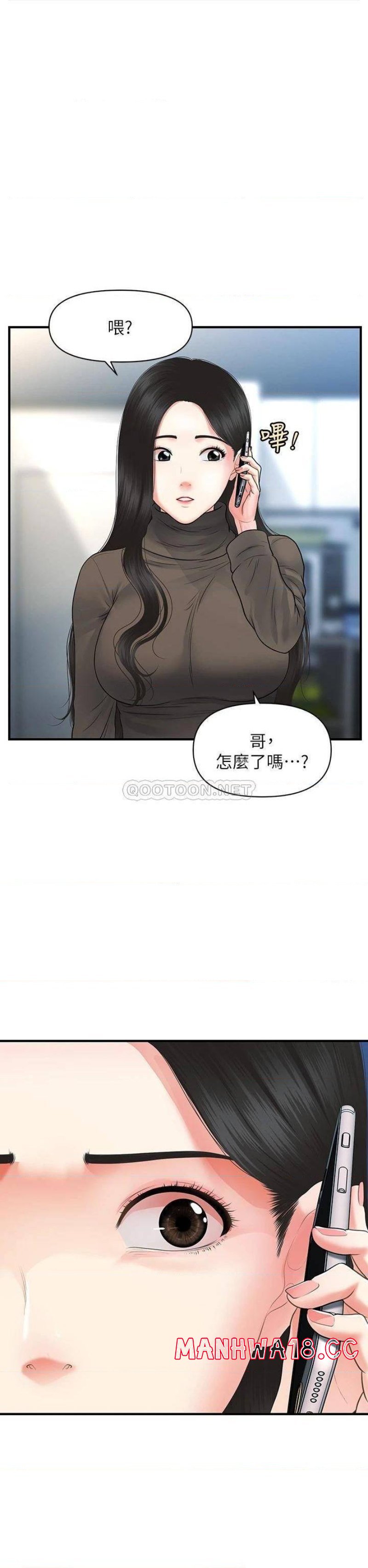 Perfect Girl Raw Chapter 83 Page 11