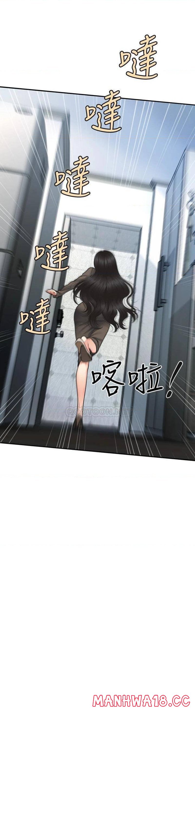 Perfect Girl Raw Chapter 83 Page 13