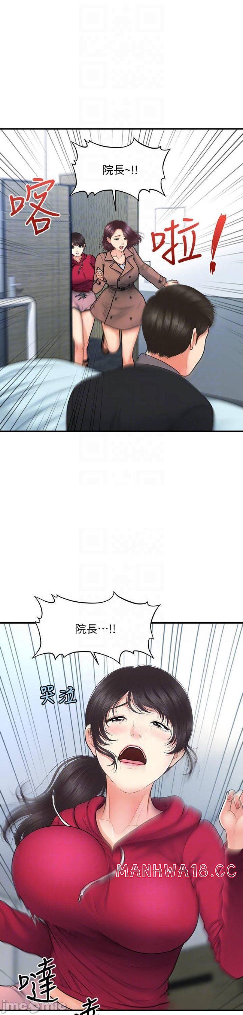 Perfect Girl Raw Chapter 83 Page 16