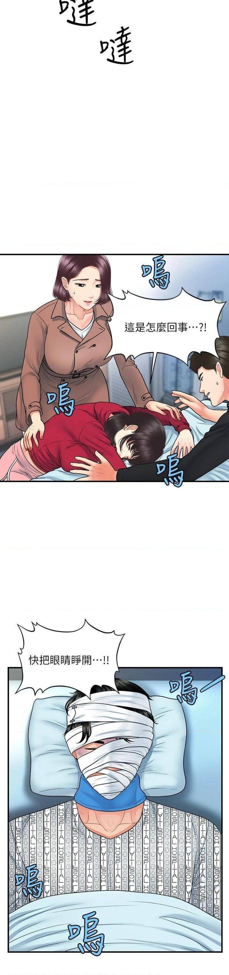 Perfect Girl Raw Chapter 83 Page 17