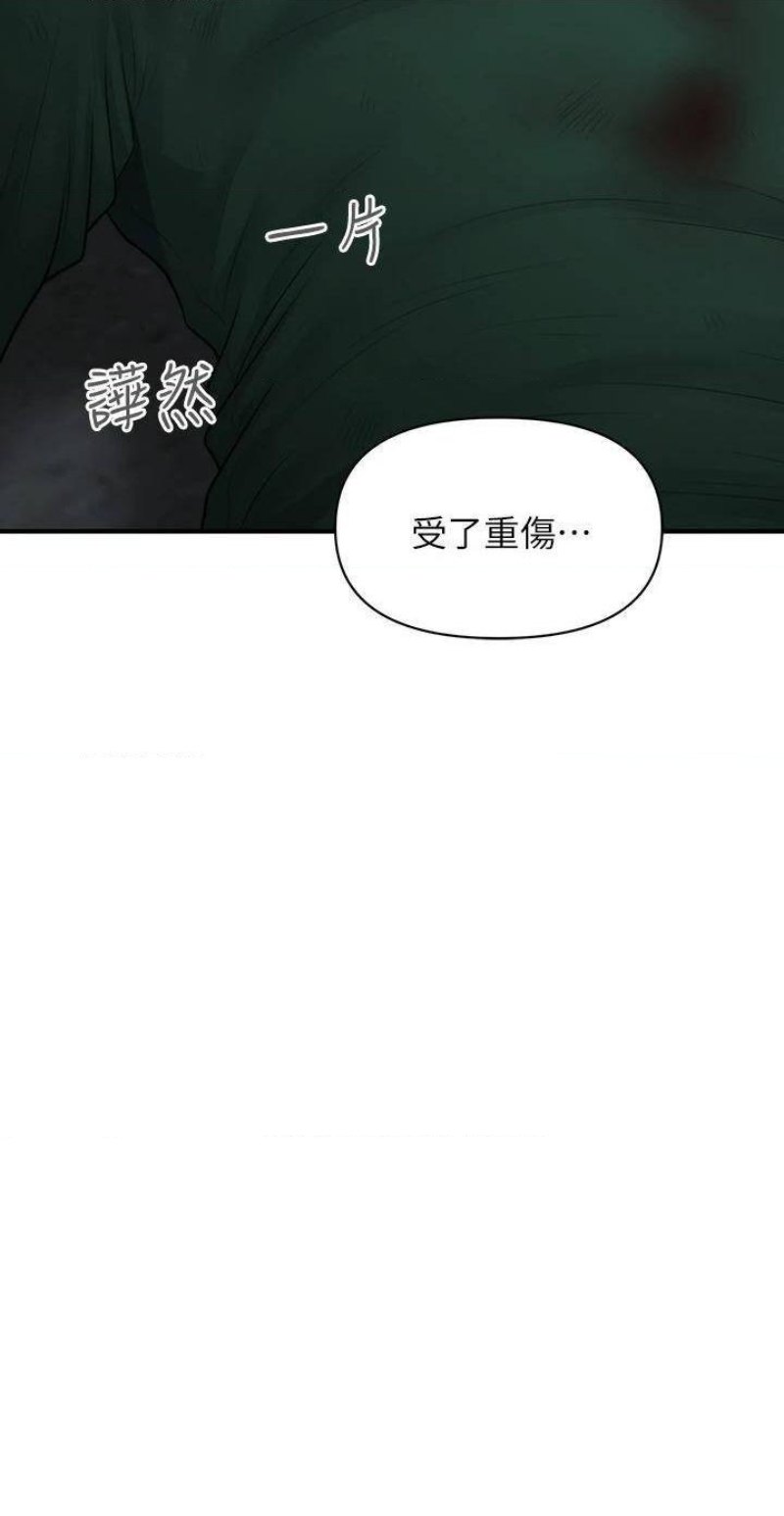 Perfect Girl Raw Chapter 83 Page 2