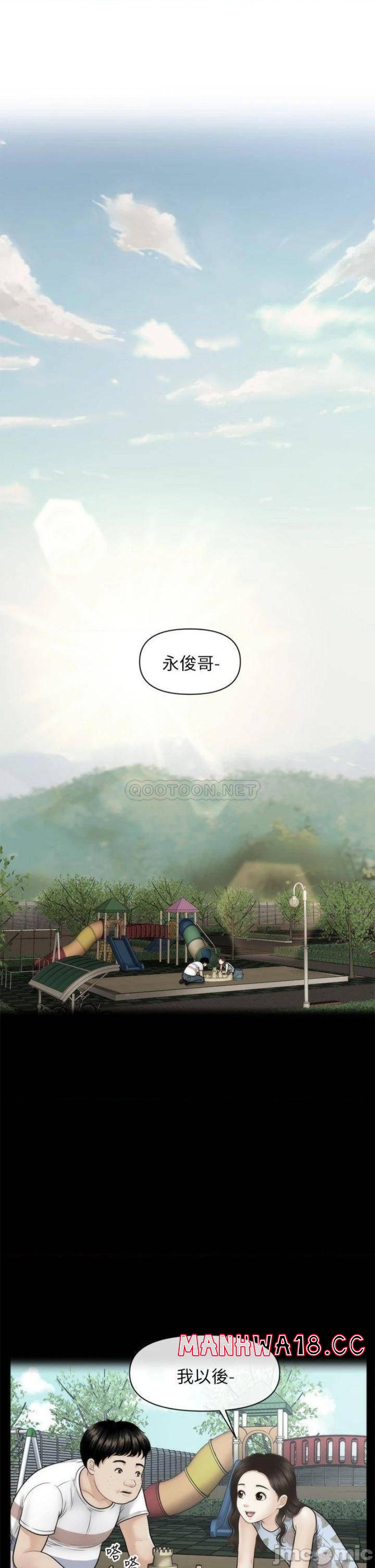 Perfect Girl Raw Chapter 83 Page 20