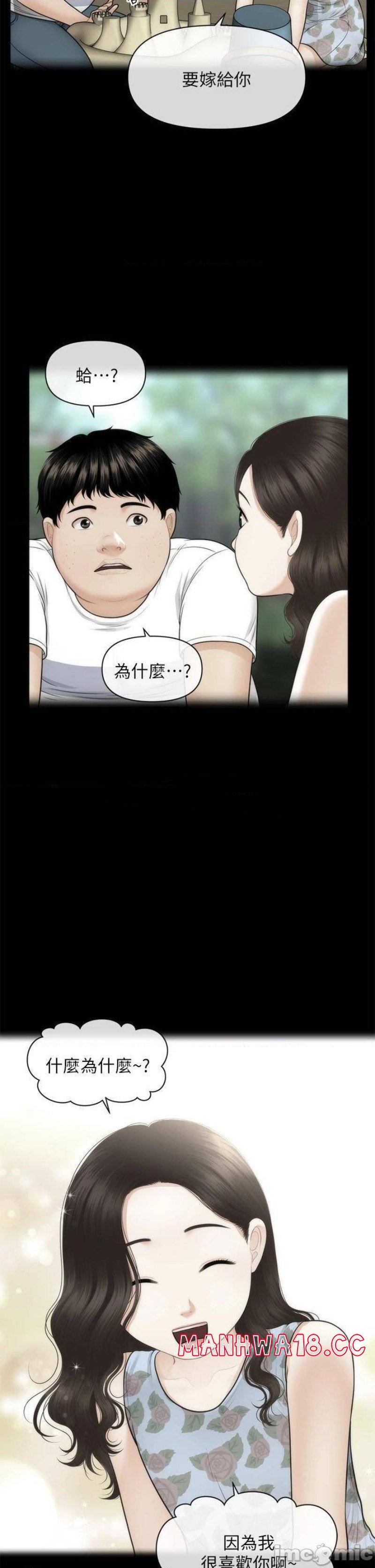 Perfect Girl Raw Chapter 83 Page 21