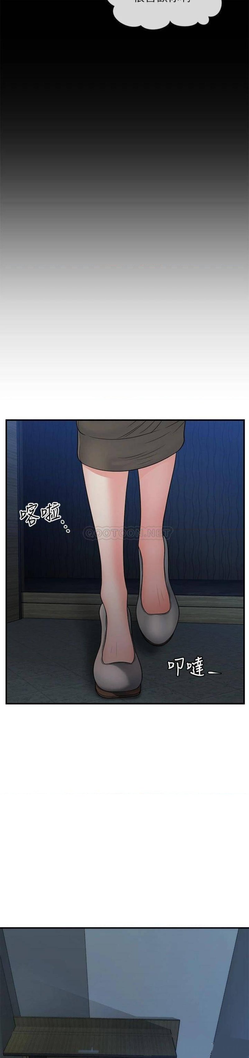 Perfect Girl Raw Chapter 83 Page 22