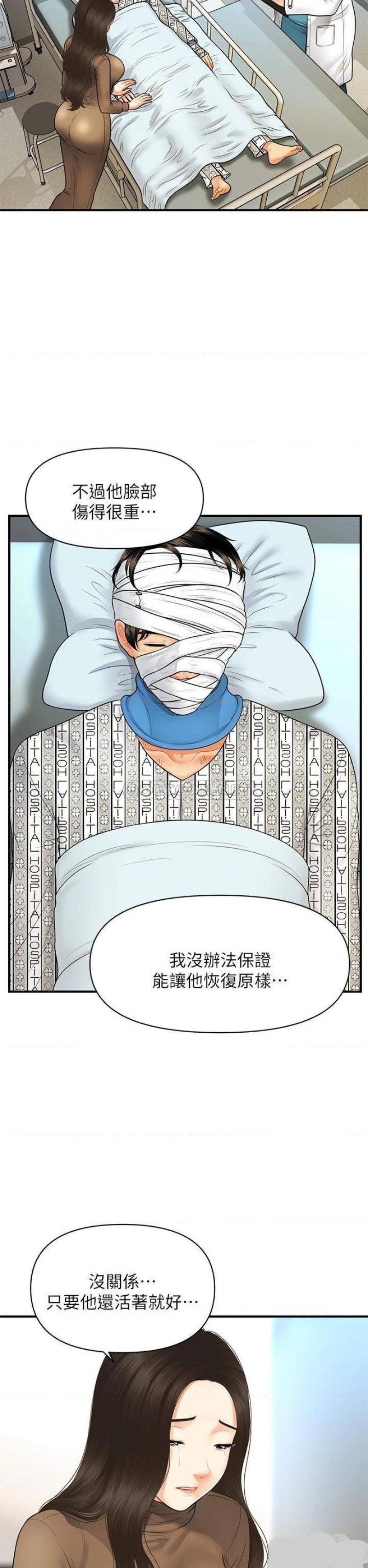 Perfect Girl Raw Chapter 83 Page 27