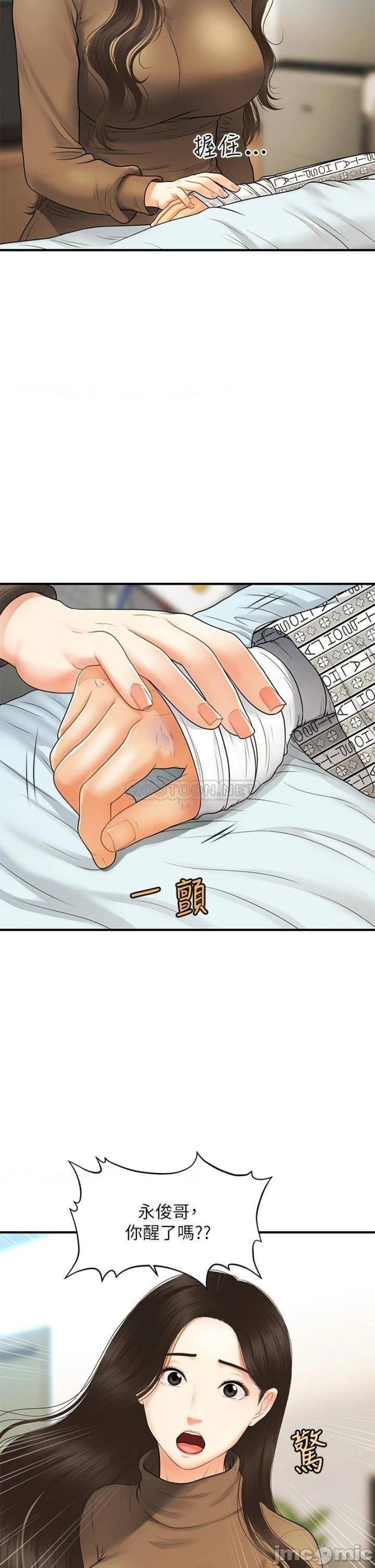 Perfect Girl Raw Chapter 83 Page 28