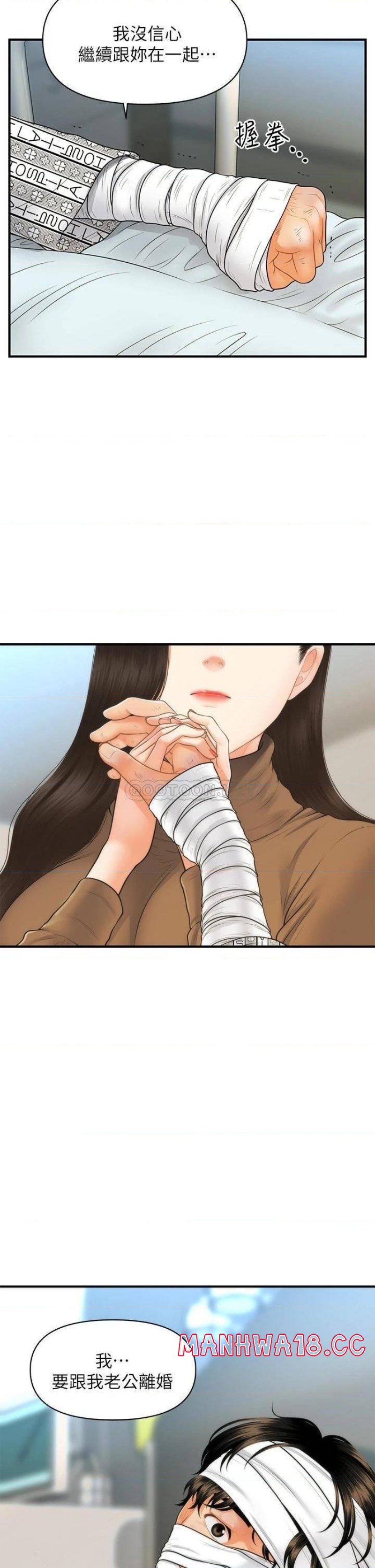 Perfect Girl Raw Chapter 83 Page 33