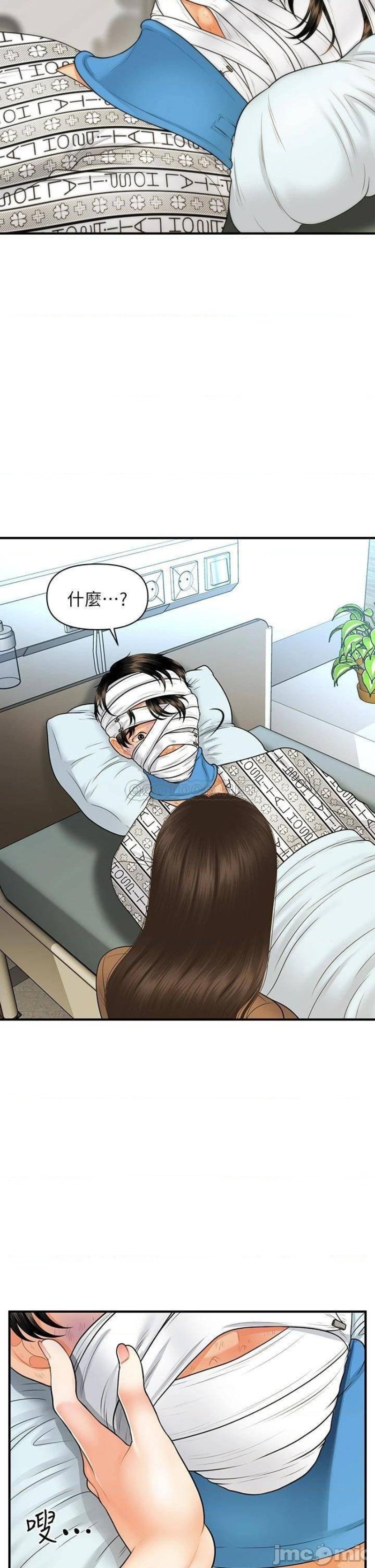 Perfect Girl Raw Chapter 83 Page 34