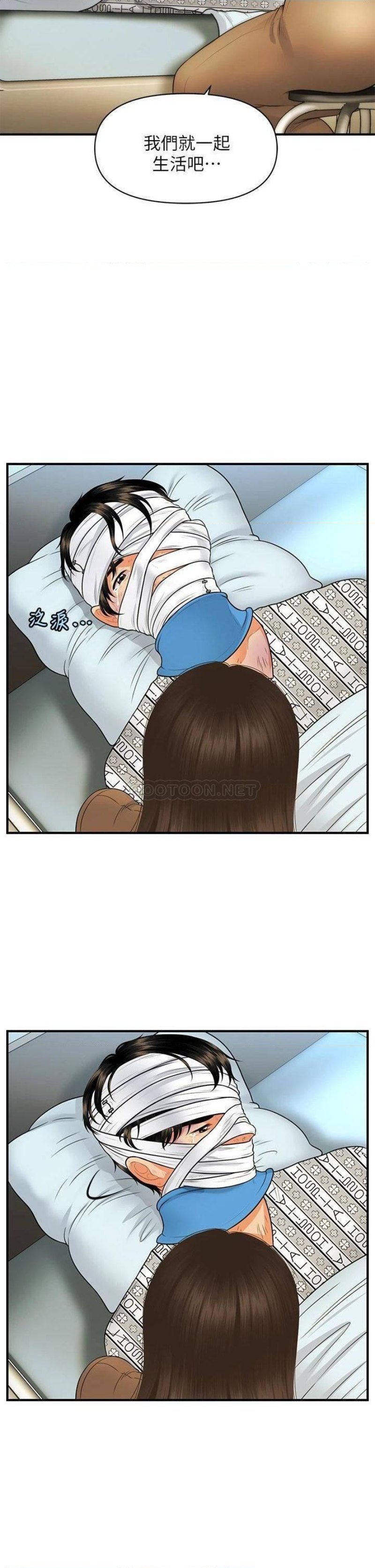 Perfect Girl Raw Chapter 83 Page 37