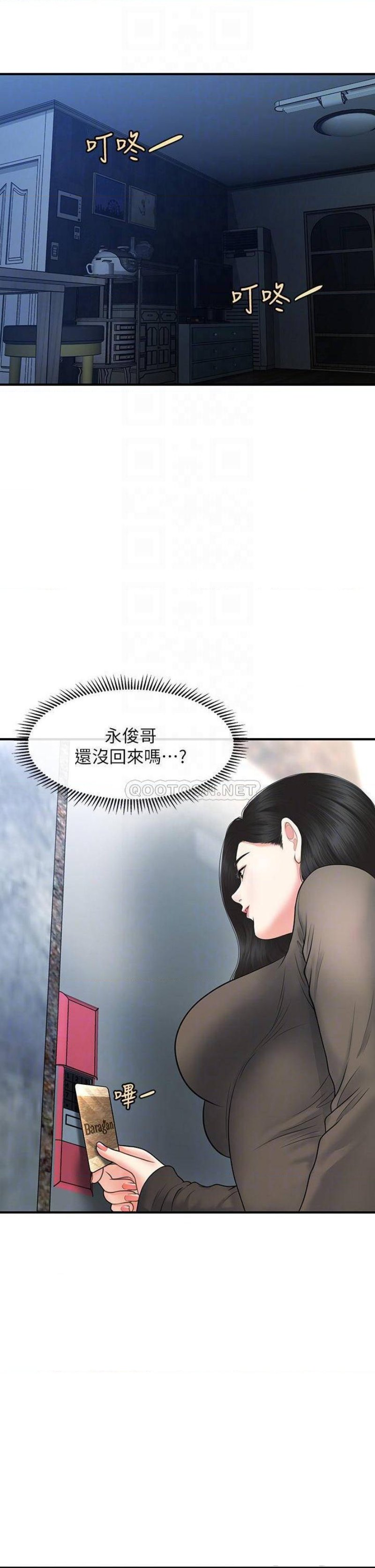 Perfect Girl Raw Chapter 83 Page 4