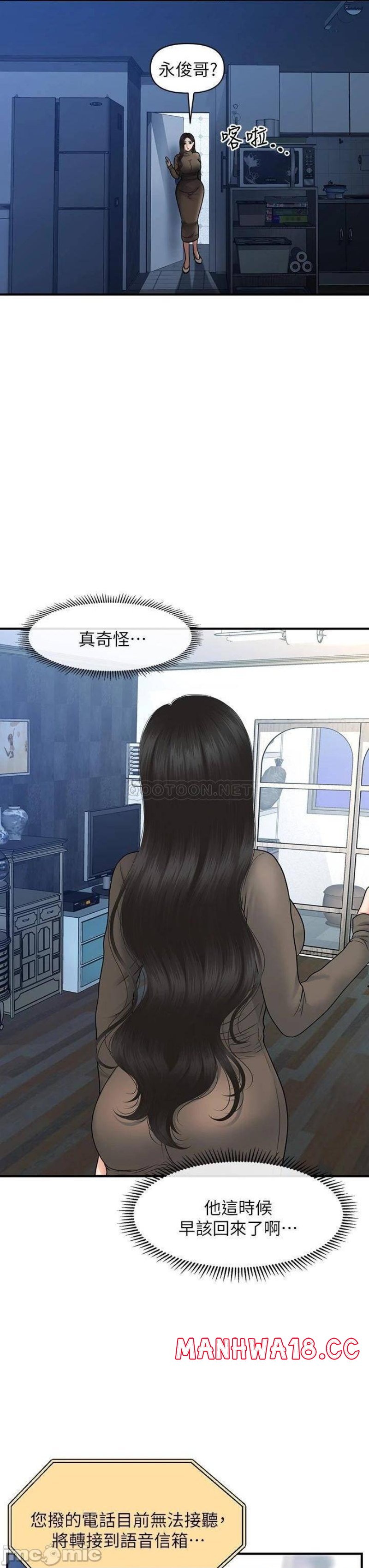 Perfect Girl Raw Chapter 83 Page 5