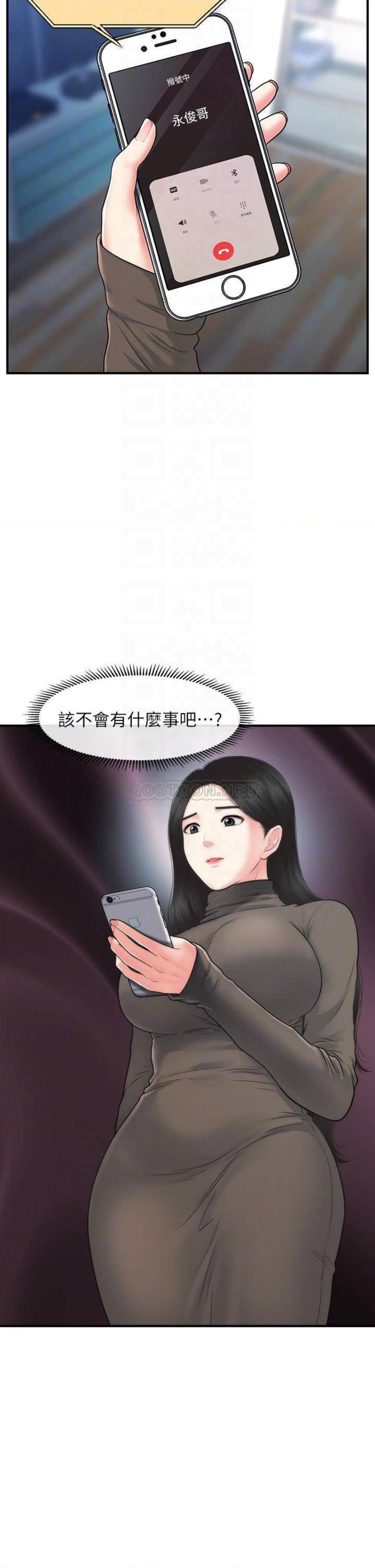 Perfect Girl Raw Chapter 83 Page 6