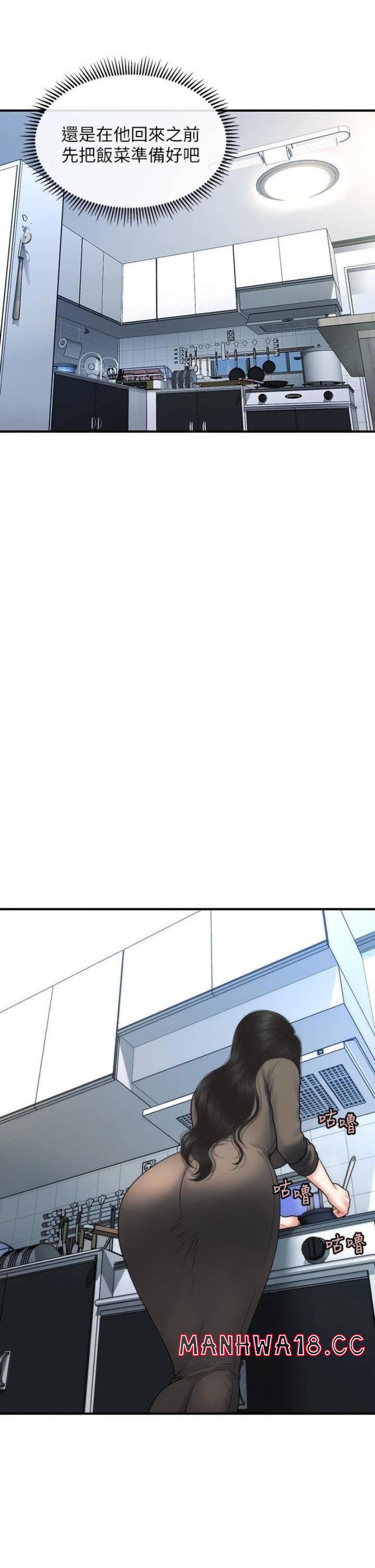 Perfect Girl Raw Chapter 83 Page 7