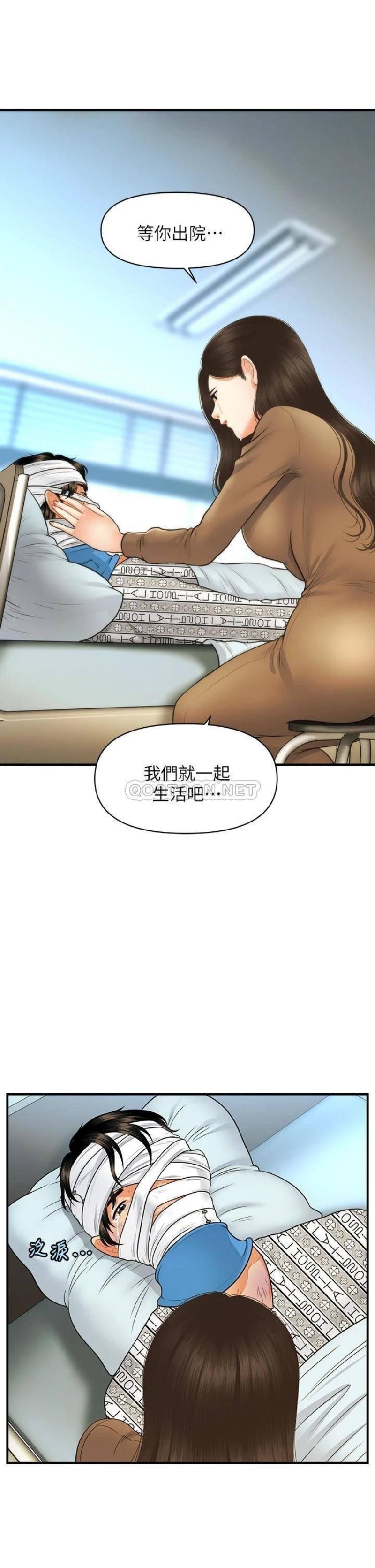 Perfect Girl Raw Chapter 84 Page 1