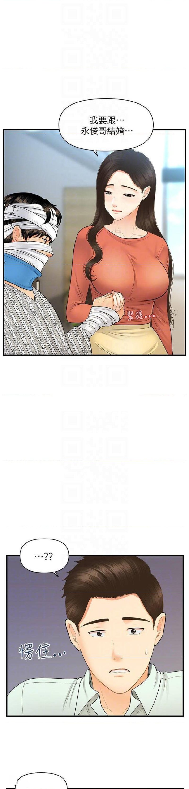 Perfect Girl Raw Chapter 84 Page 10
