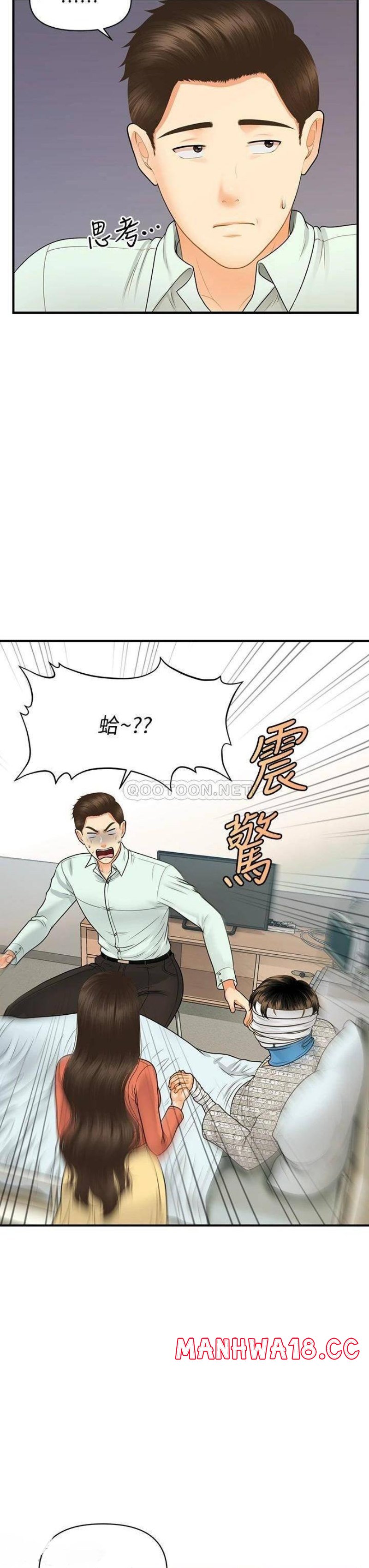 Perfect Girl Raw Chapter 84 Page 11