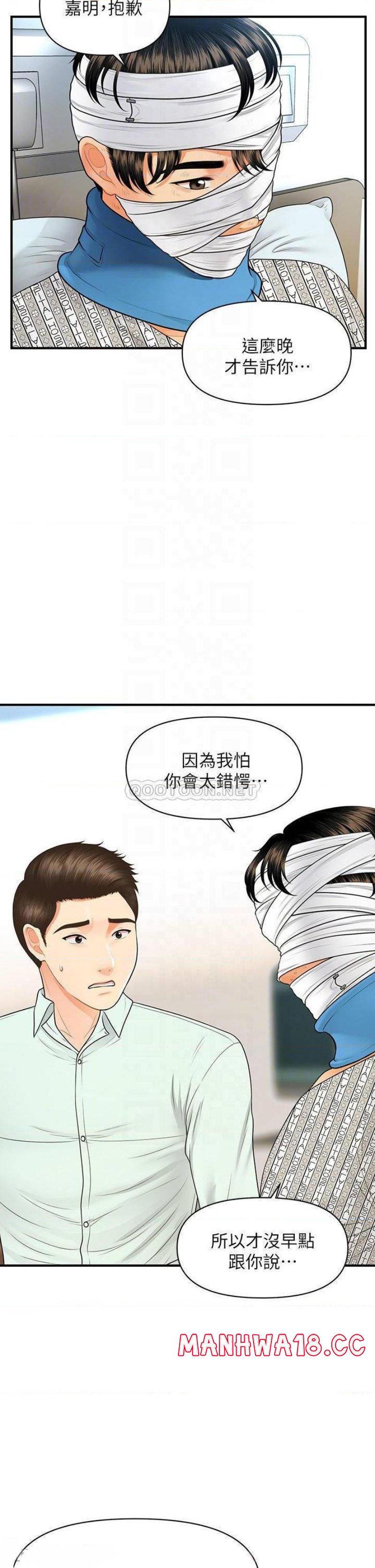 Perfect Girl Raw Chapter 84 Page 12