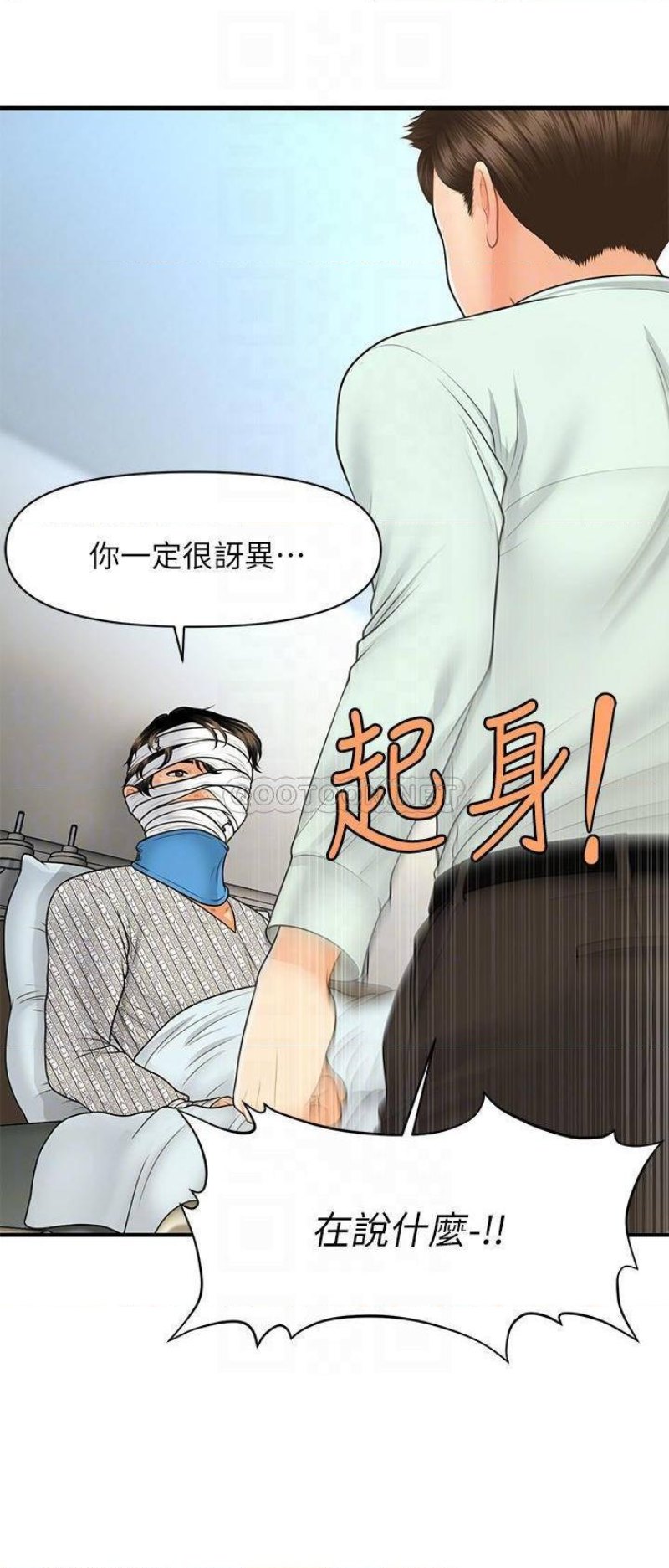 Perfect Girl Raw Chapter 84 Page 14