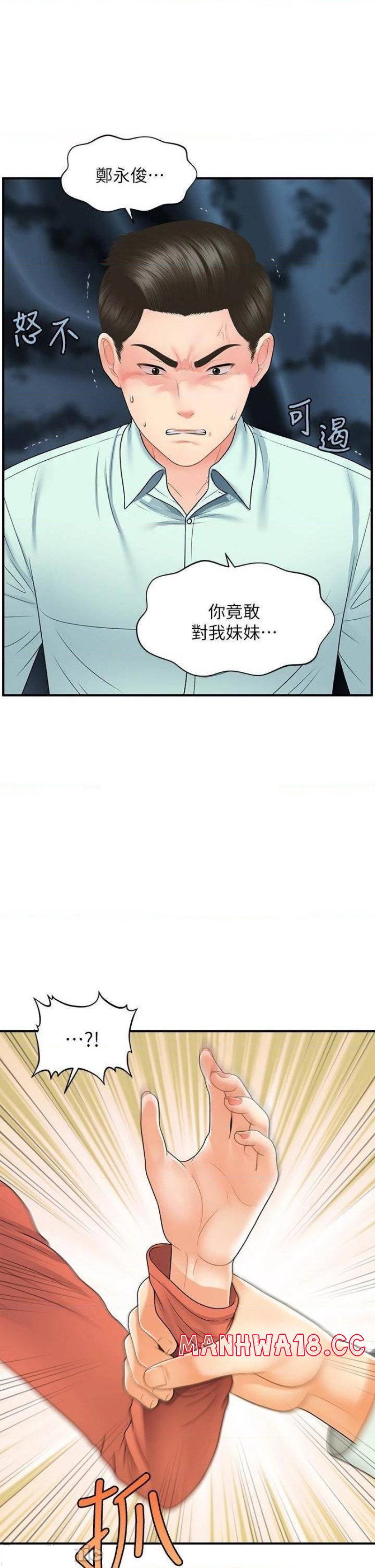 Perfect Girl Raw Chapter 84 Page 15