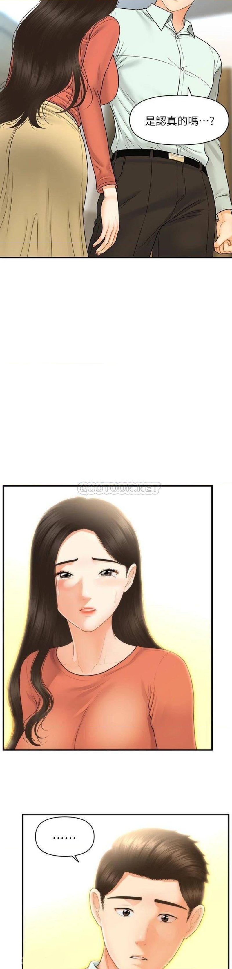 Perfect Girl Raw Chapter 84 Page 18