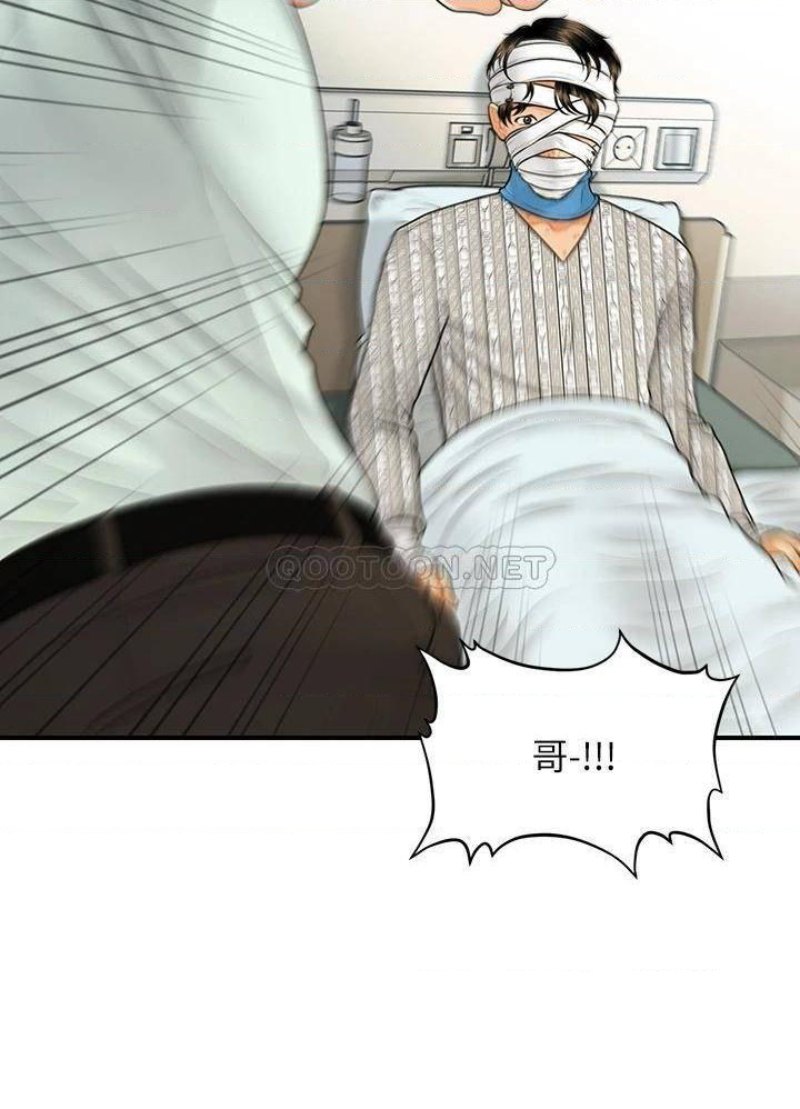 Perfect Girl Raw Chapter 84 Page 20