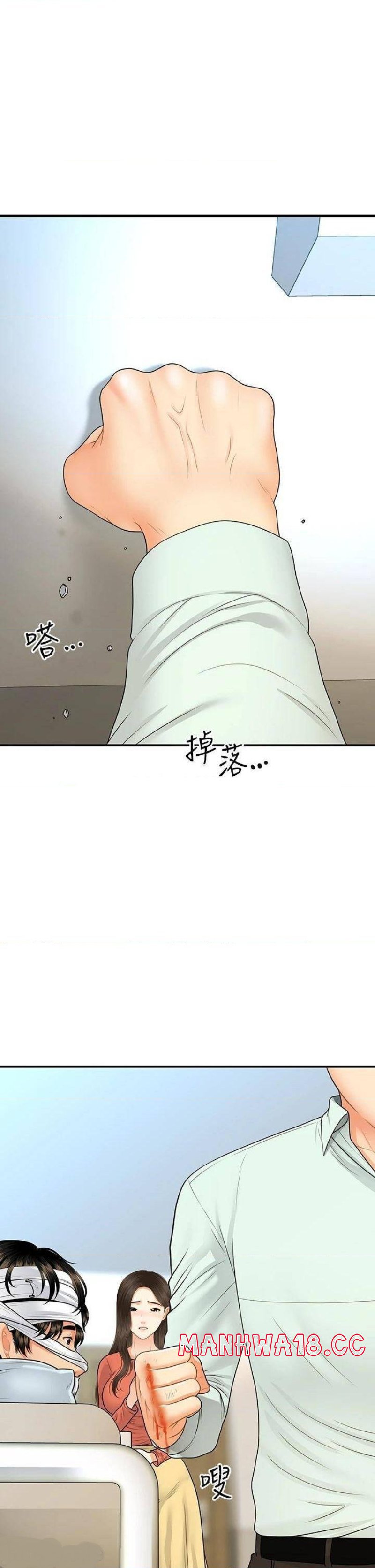 Perfect Girl Raw Chapter 84 Page 22