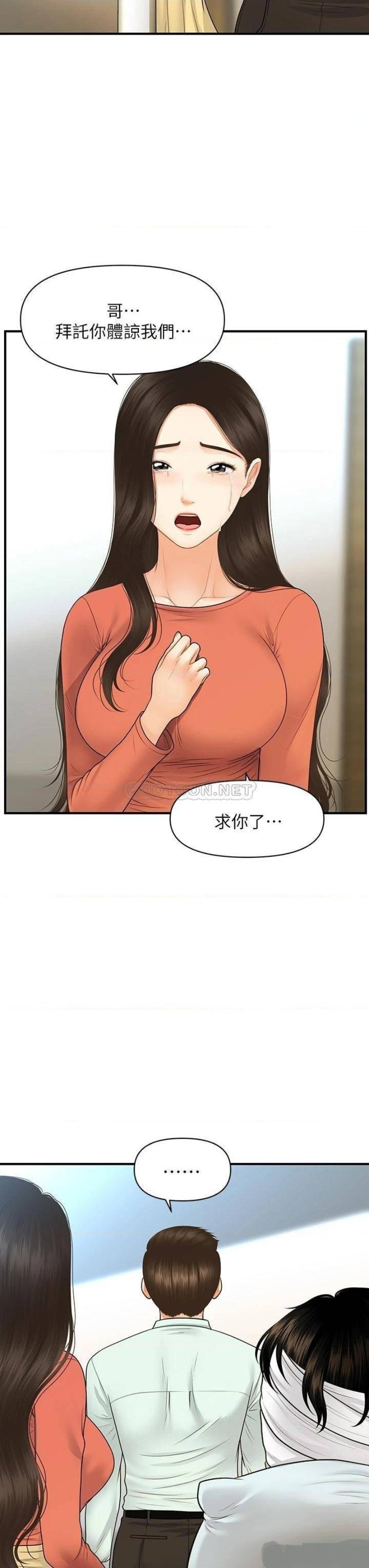 Perfect Girl Raw Chapter 84 Page 23