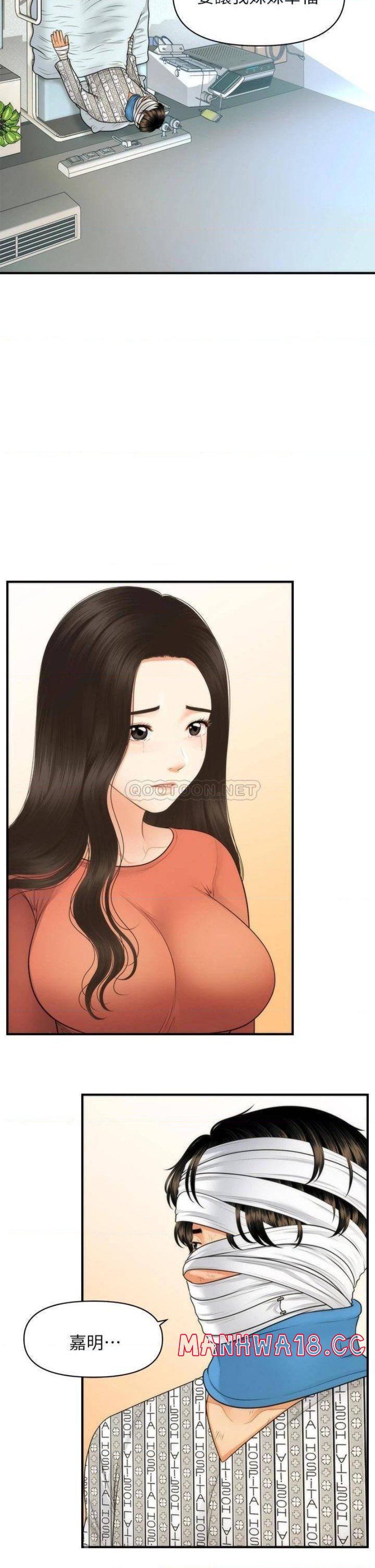 Perfect Girl Raw Chapter 84 Page 25