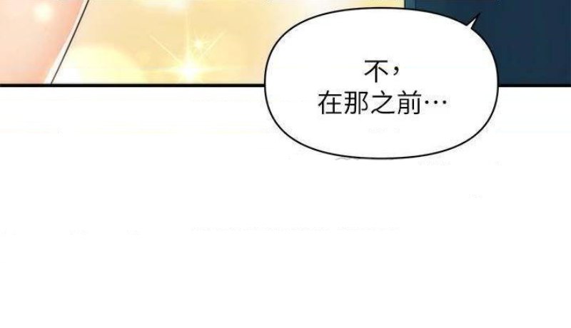 Perfect Girl Raw Chapter 84 Page 37
