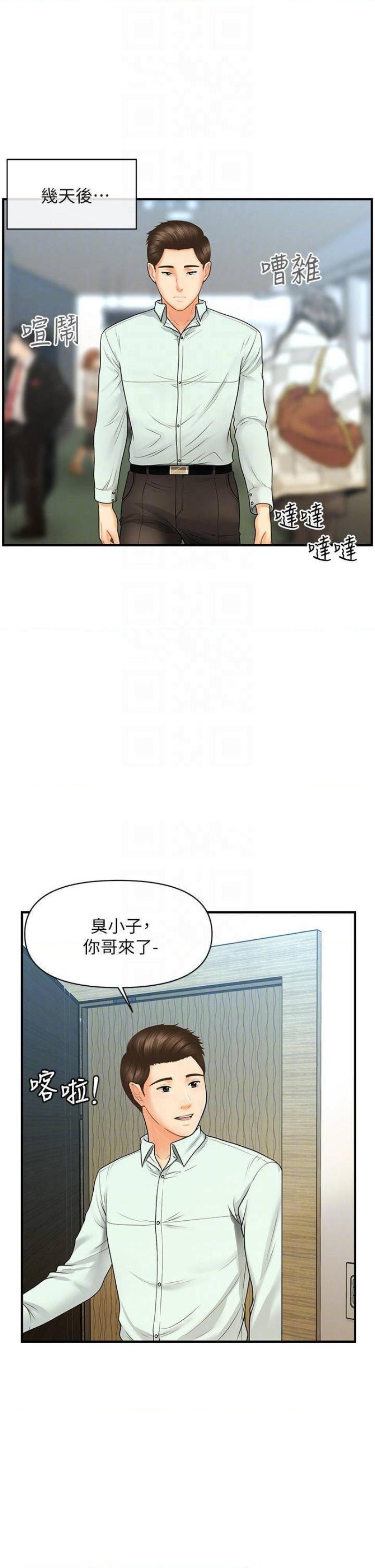 Perfect Girl Raw Chapter 84 Page 4