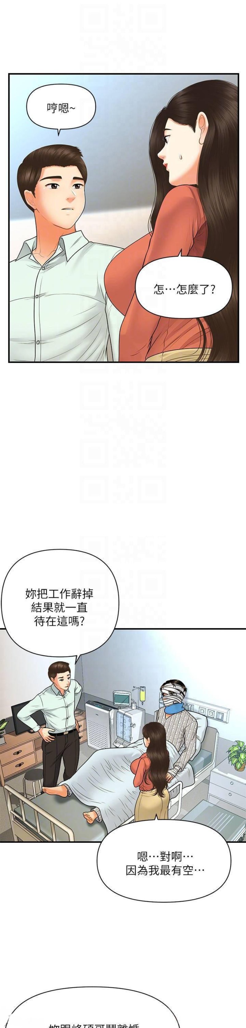 Perfect Girl Raw Chapter 84 Page 6
