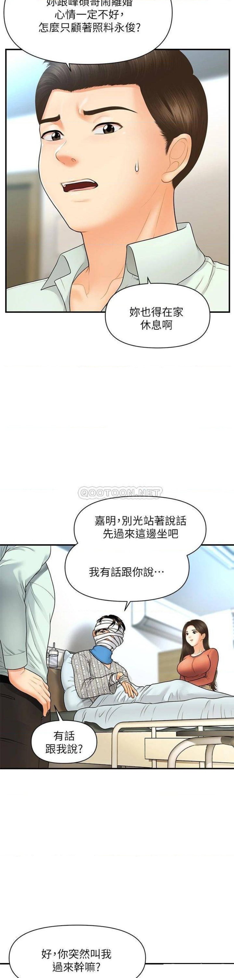 Perfect Girl Raw Chapter 84 Page 7