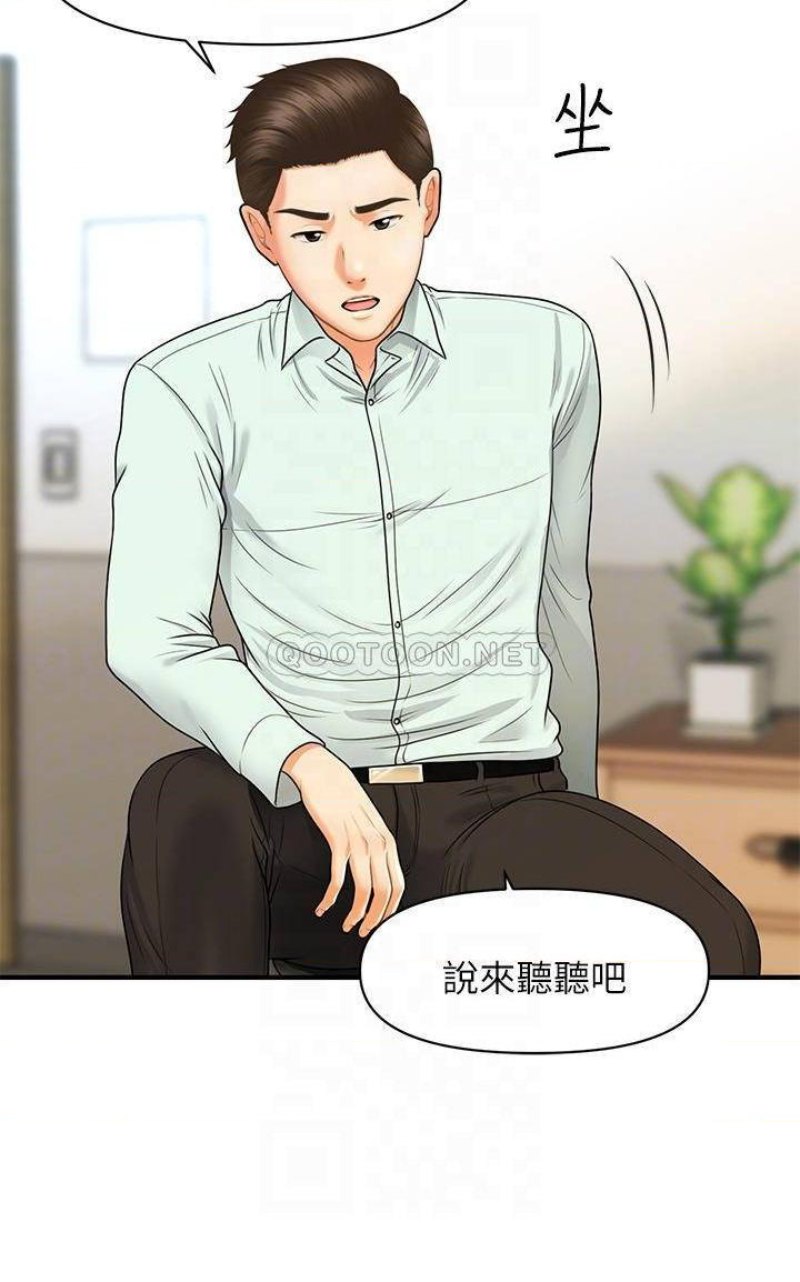 Perfect Girl Raw Chapter 84 Page 8
