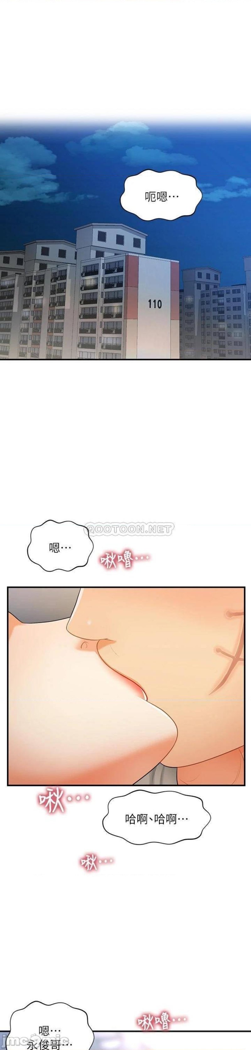 Perfect Girl Raw Chapter 85 Page 1