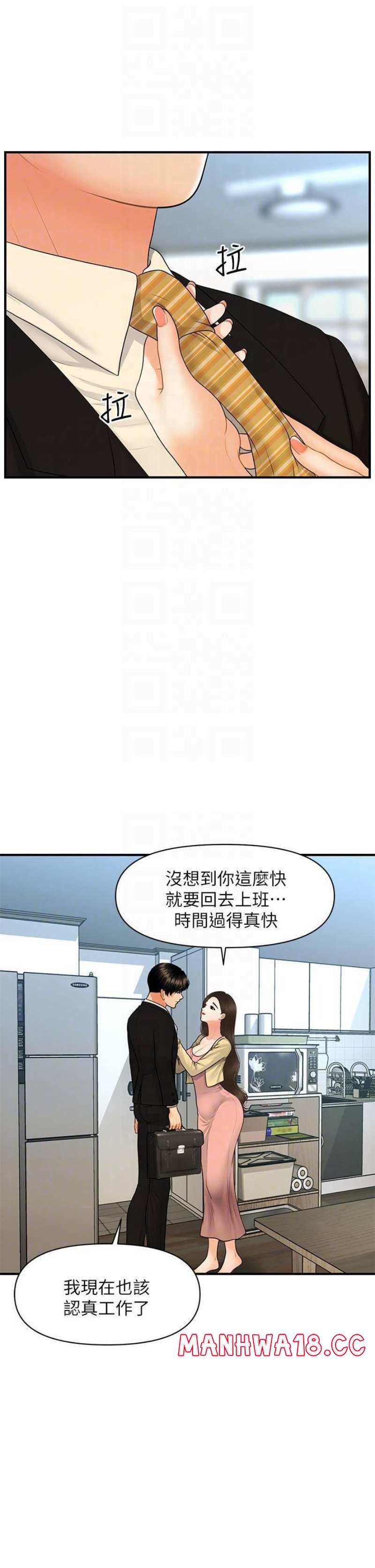 Perfect Girl Raw Chapter 85 Page 12